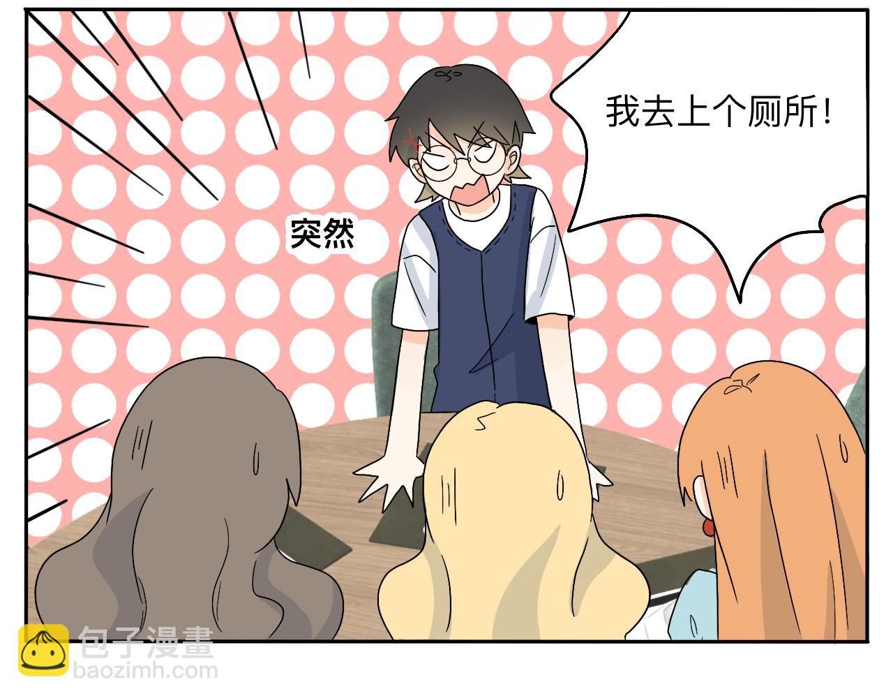 第20话 男朋友？！-第21话