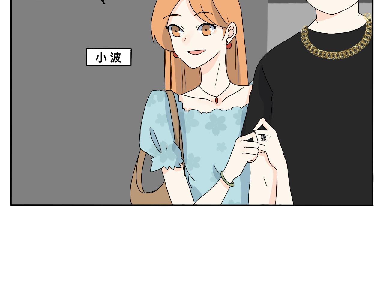 第20话 男朋友？！-第21话