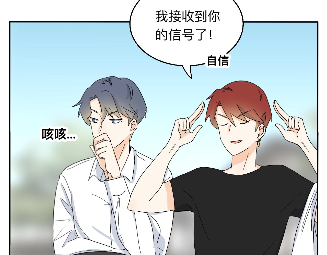 第20话 男朋友？！-第21话