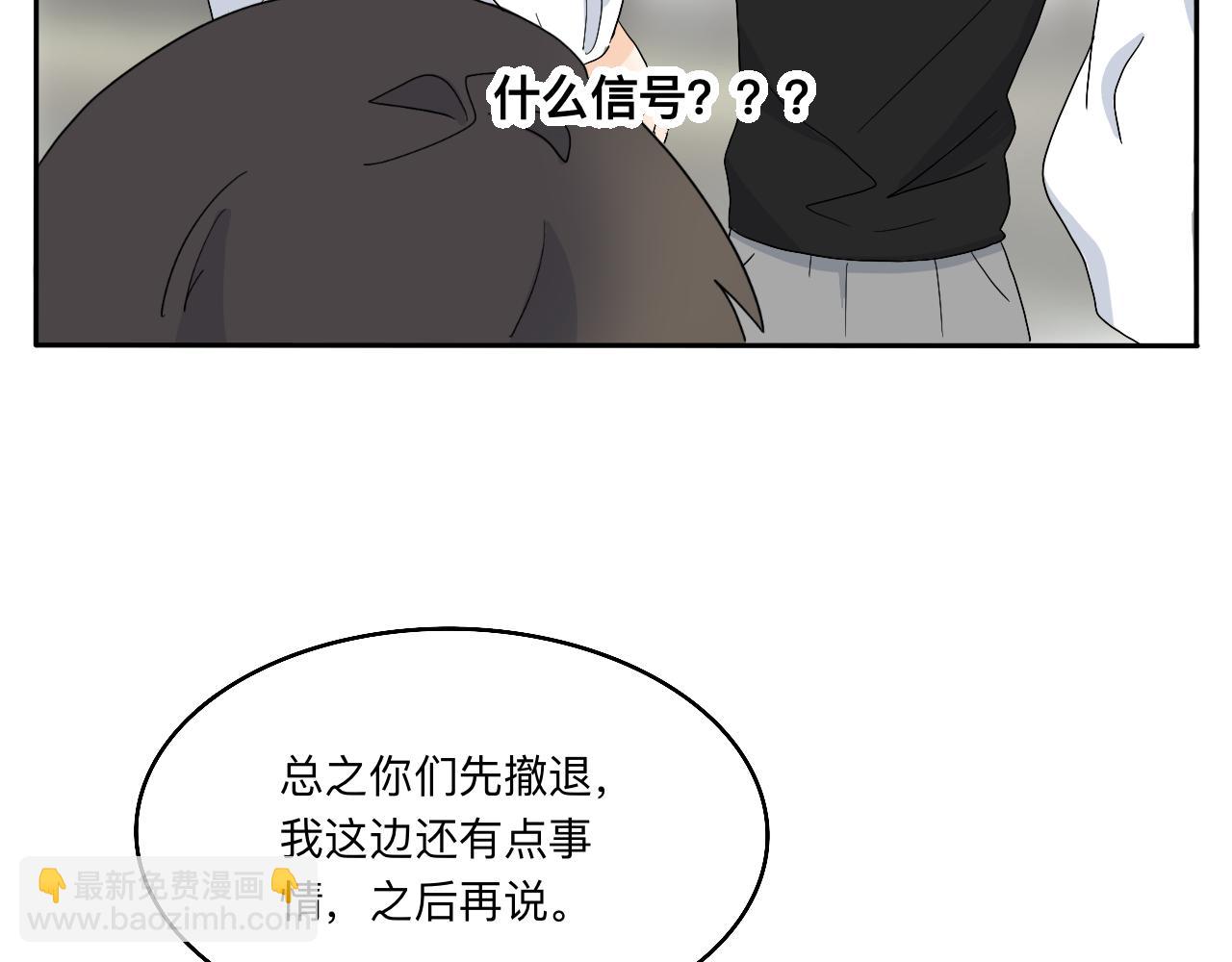 第20话 男朋友？！-第21话