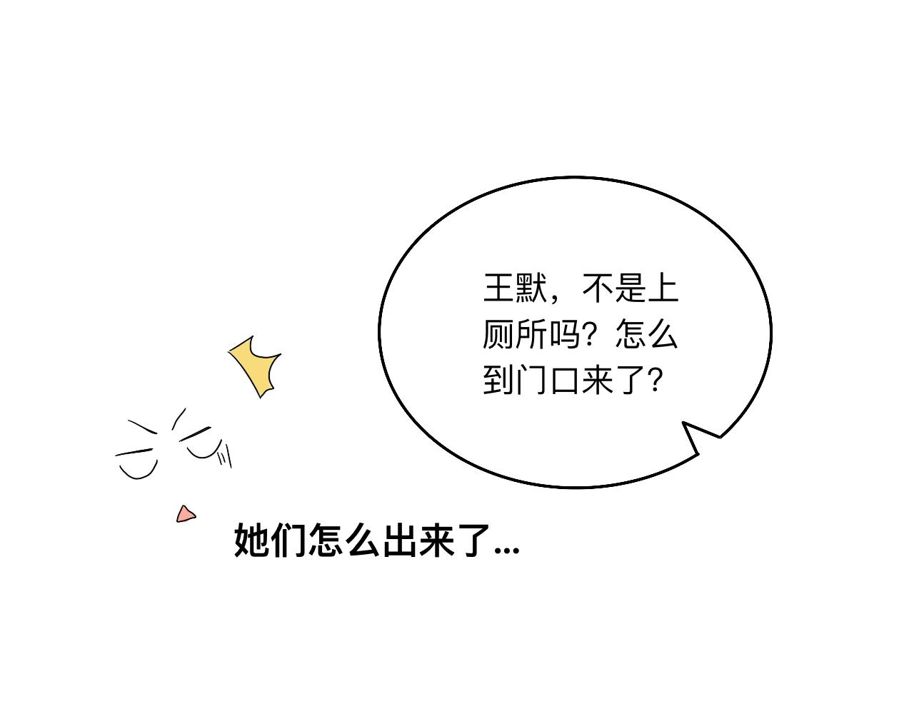 第20话 男朋友？！-第21话