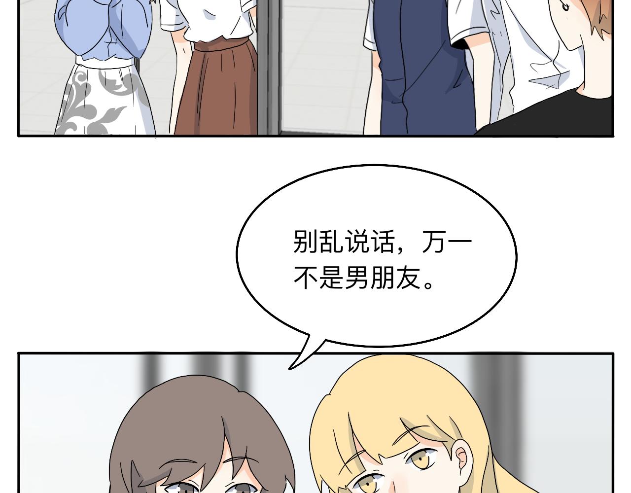 第20话 男朋友？！-第21话