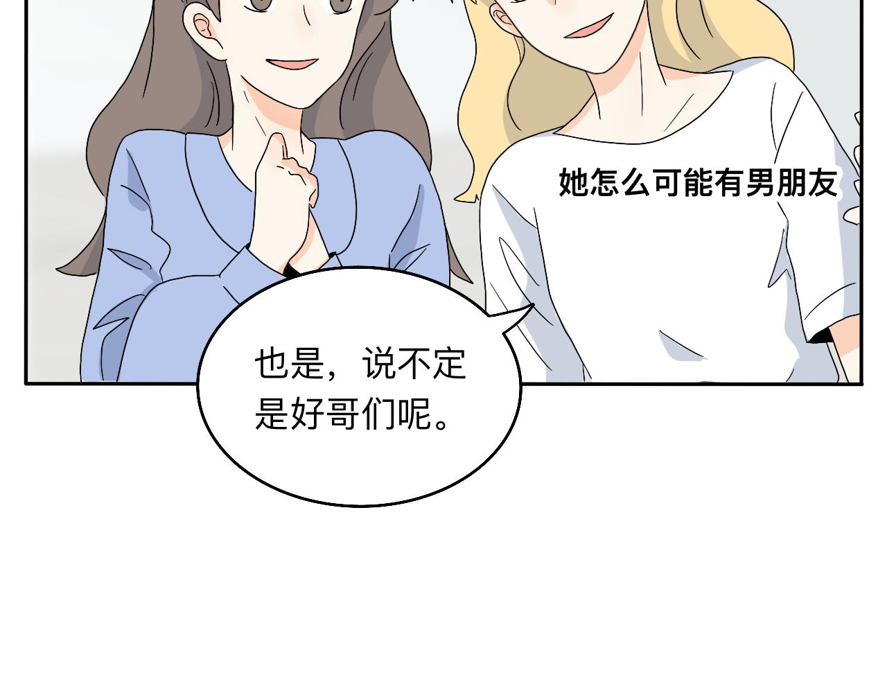 第20话 男朋友？！-第21话