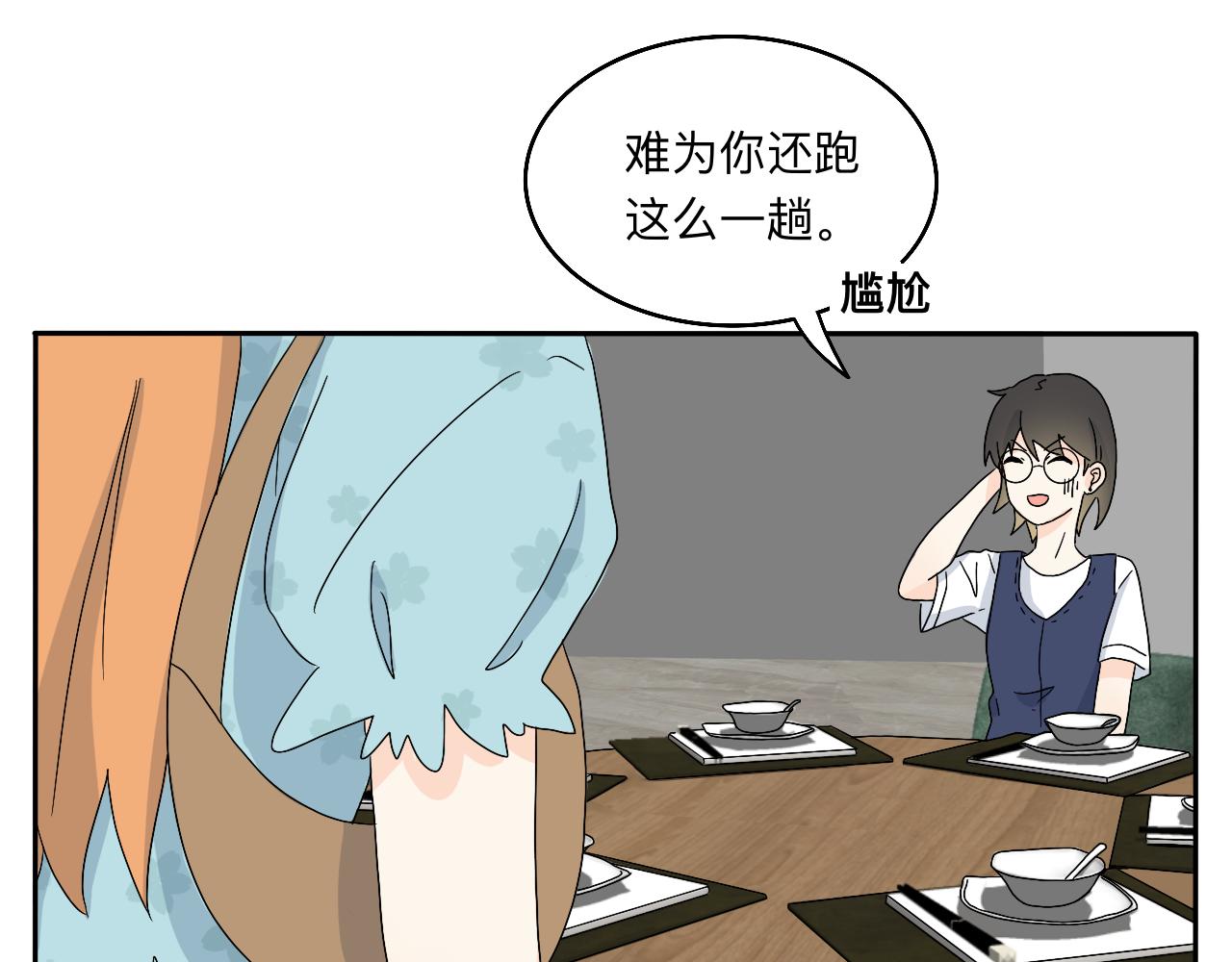 第20话 男朋友？！-第21话