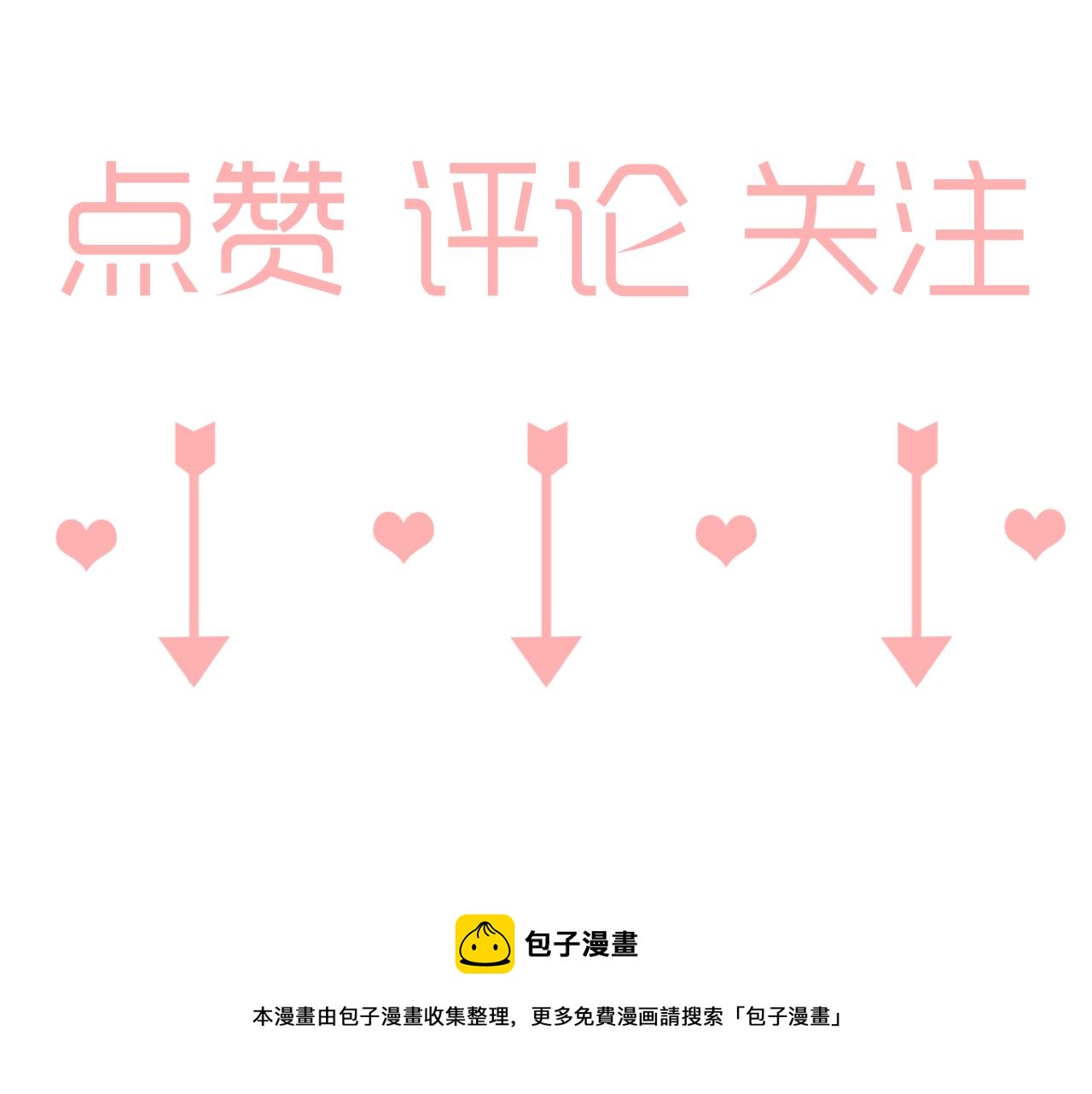 第20话 男朋友？！-第21话