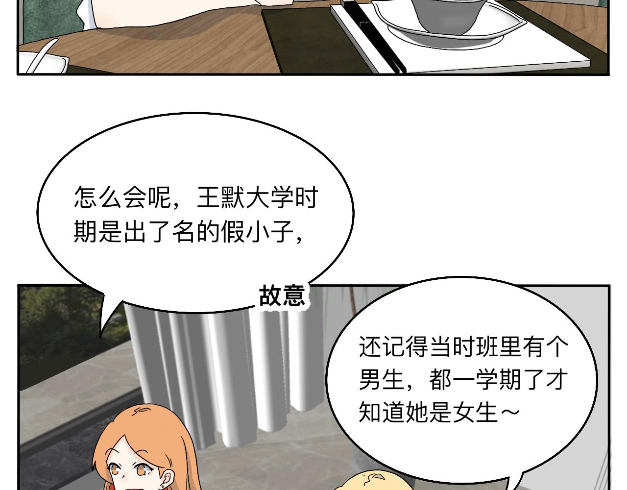 第20话 男朋友？！-第21话