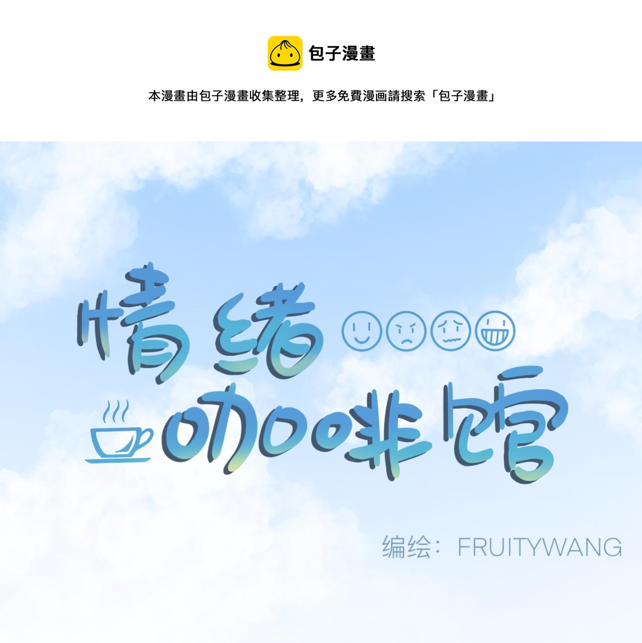 第22话 说谎真的不用打草稿-第23话