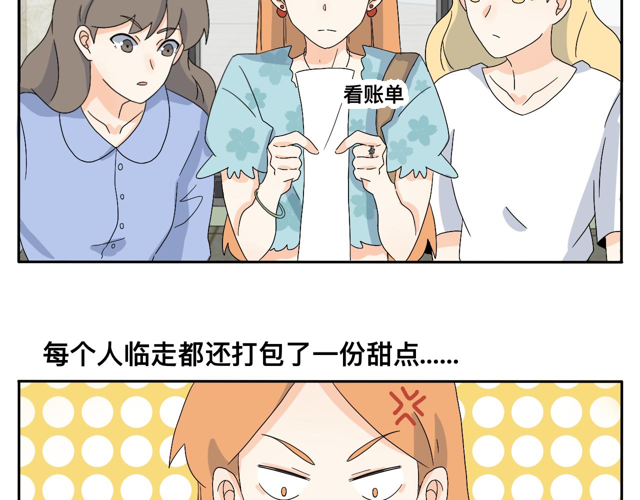 第22话 说谎真的不用打草稿-第23话