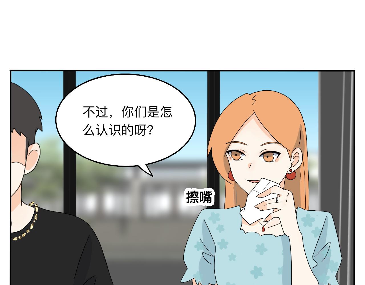 第22话 说谎真的不用打草稿-第23话