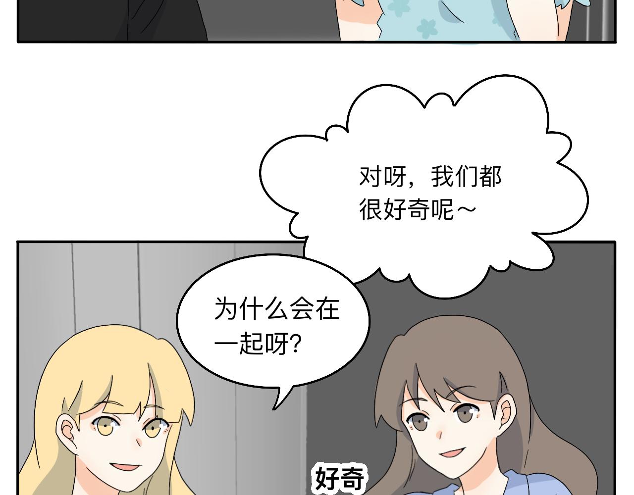 第22话 说谎真的不用打草稿-第23话