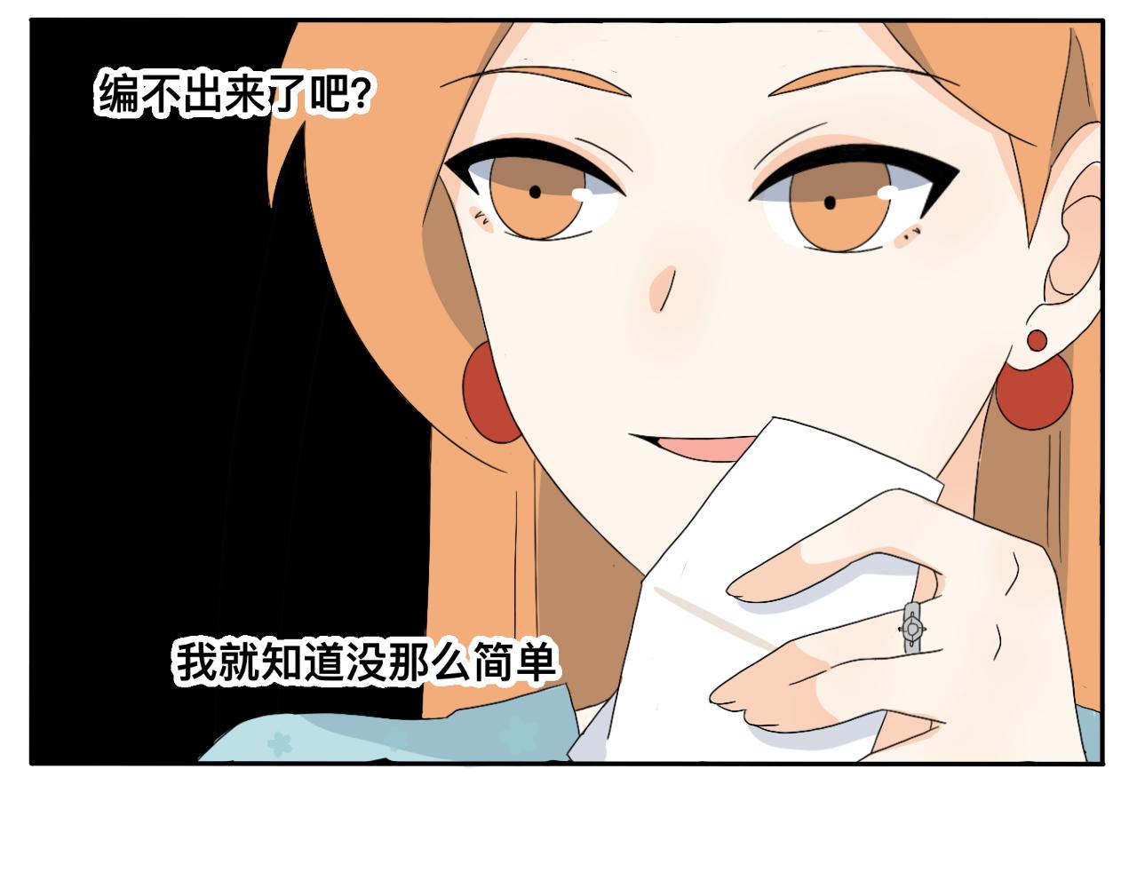 第22话 说谎真的不用打草稿-第23话