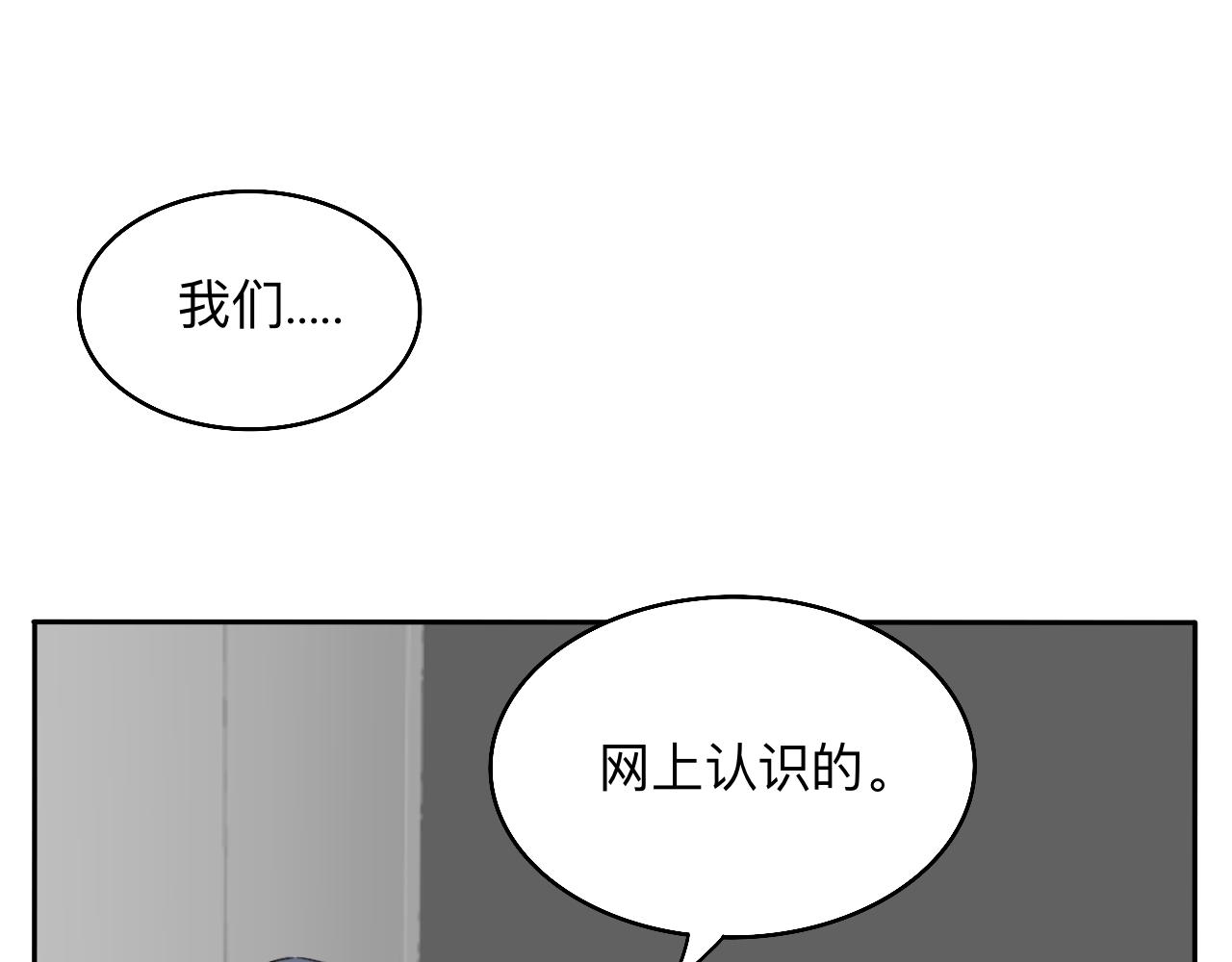 第22话 说谎真的不用打草稿-第23话