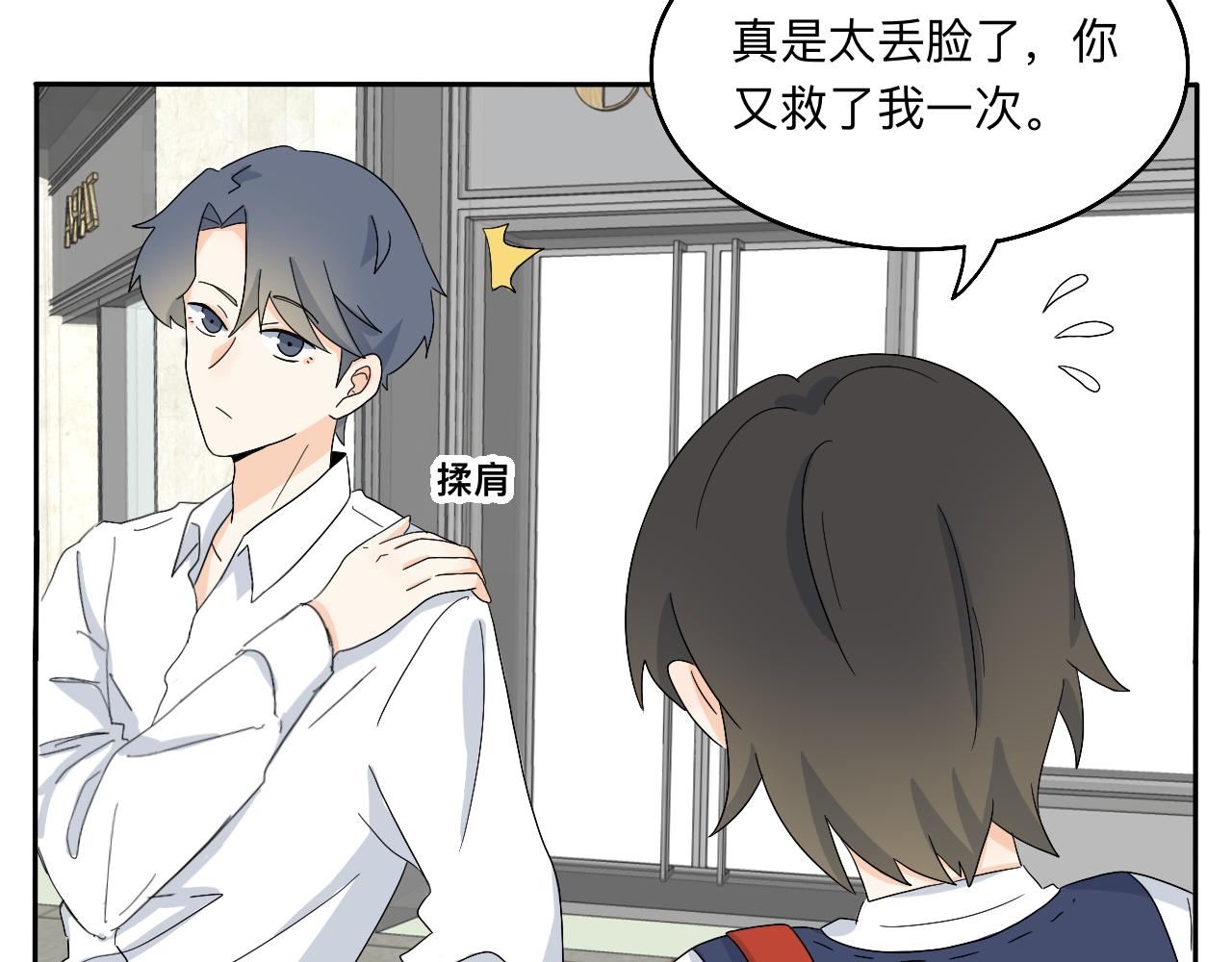 第22话 说谎真的不用打草稿-第23话