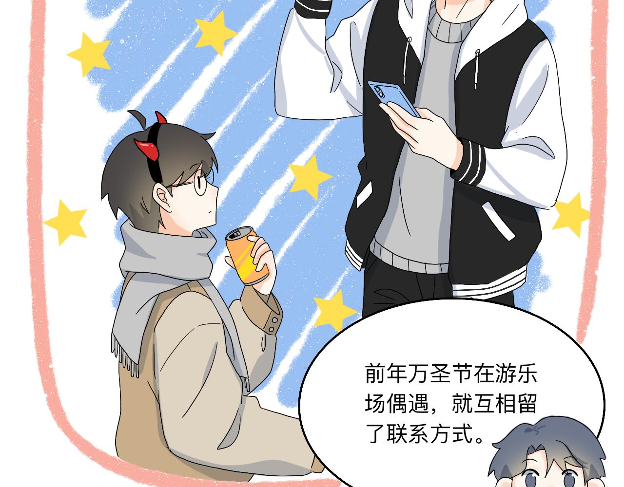 第22话 说谎真的不用打草稿-第23话