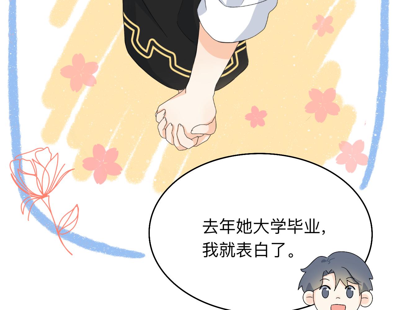 第22话 说谎真的不用打草稿-第23话