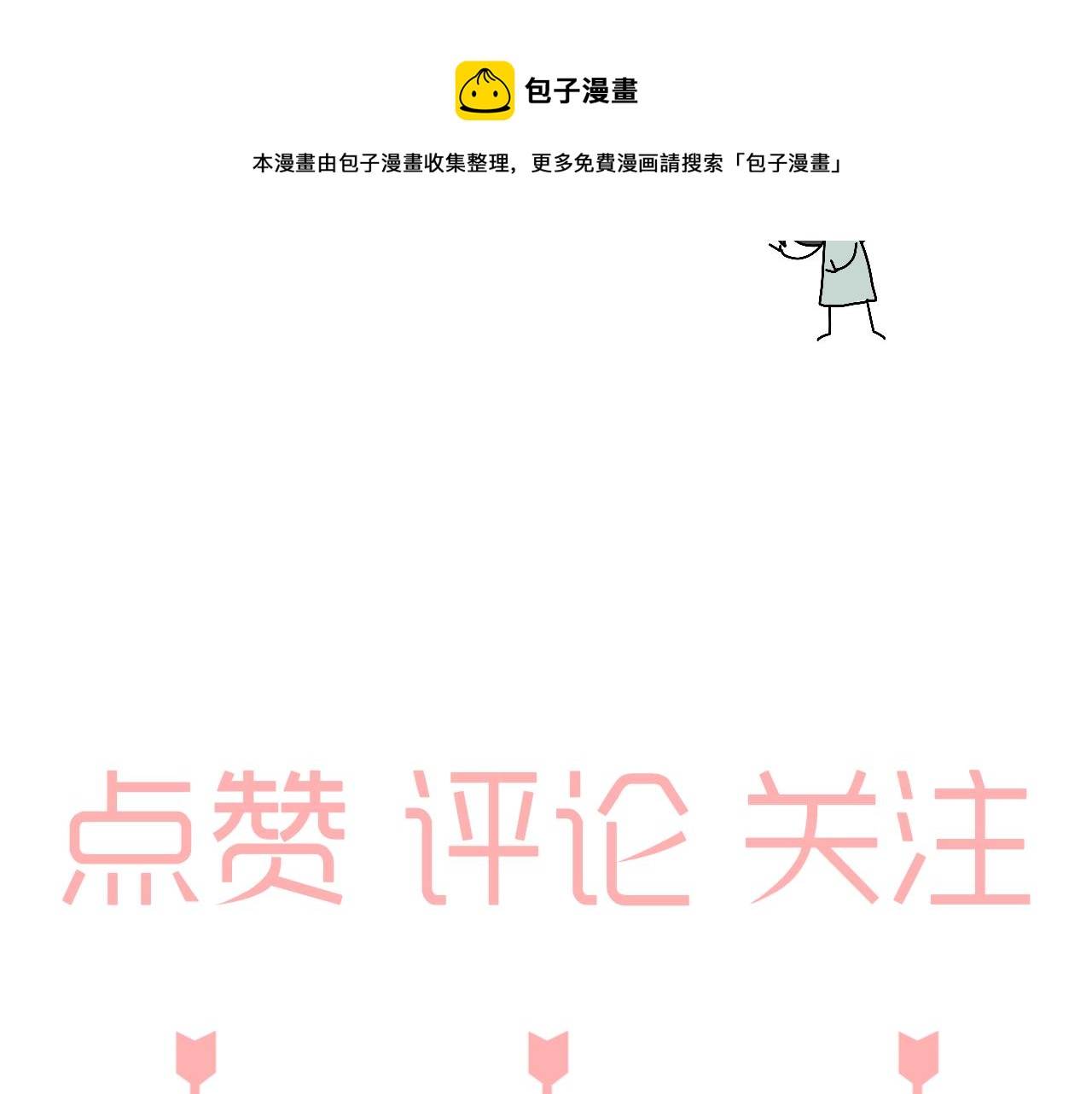 第24话 老大生病了(1/2)-第25话