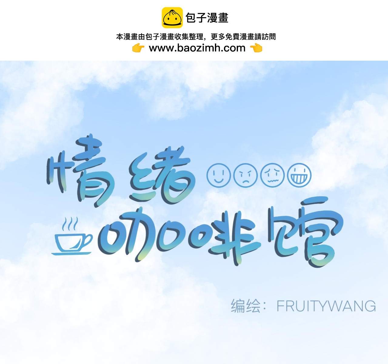 第26话 哥带你去兜风(1/2)-第27话