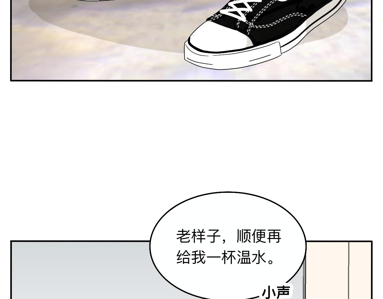 第26话 哥带你去兜风(1/2)-第27话