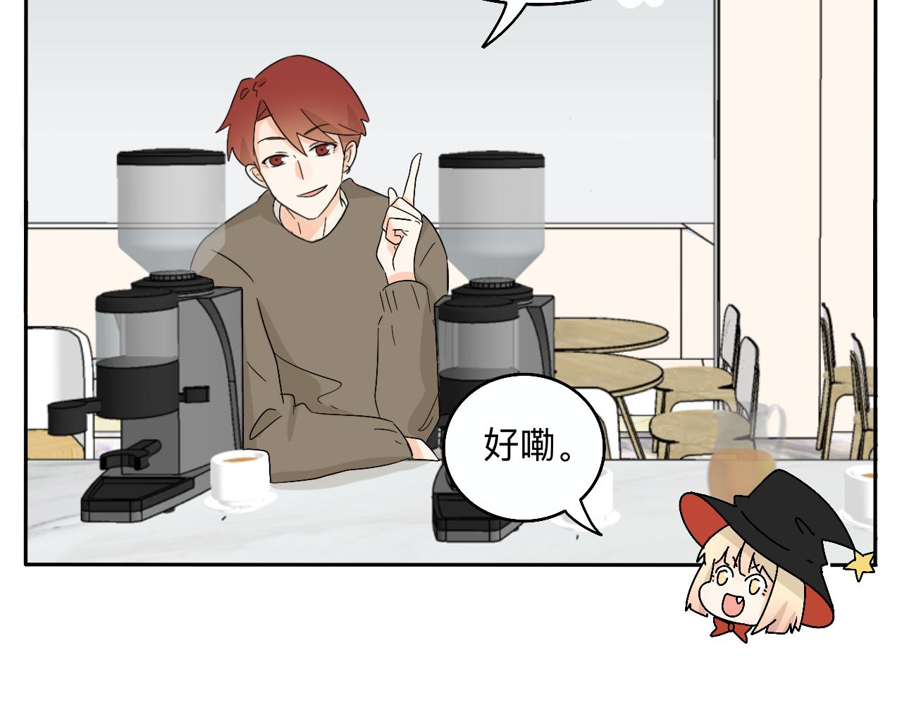 第26话 哥带你去兜风(1/2)-第27话