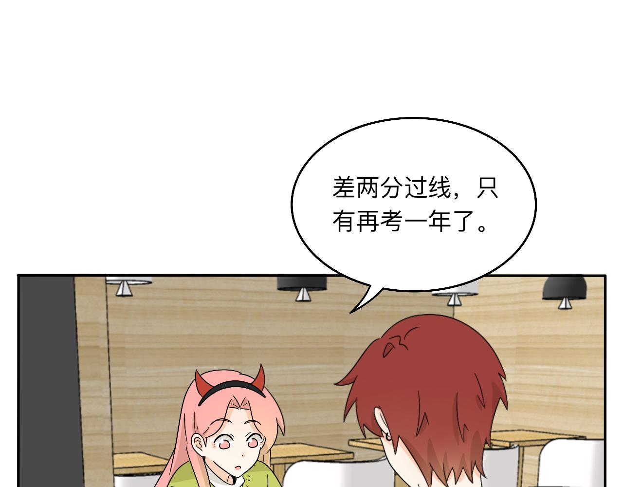 第26话 哥带你去兜风(1/2)-第27话