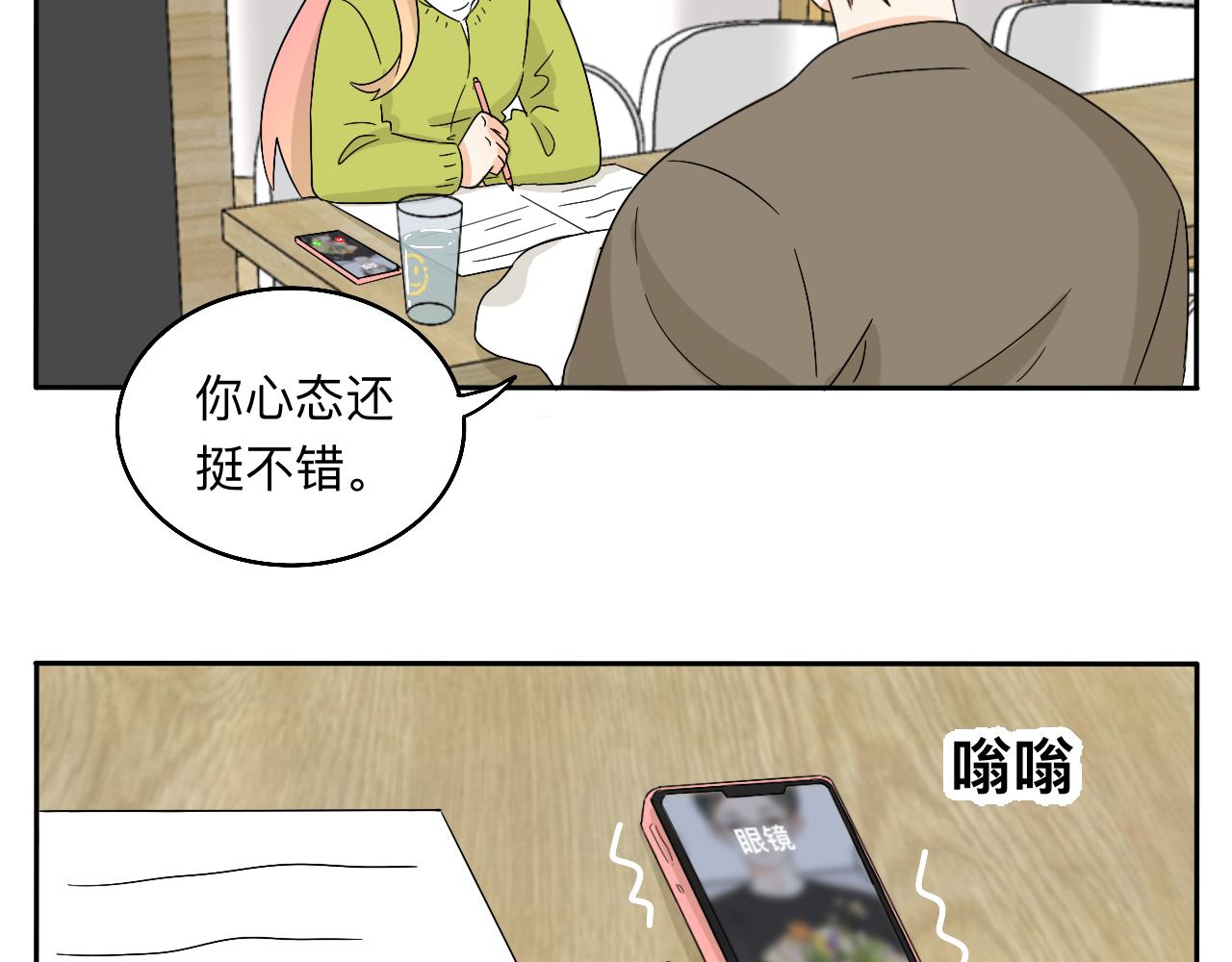 第26话 哥带你去兜风(1/2)-第27话