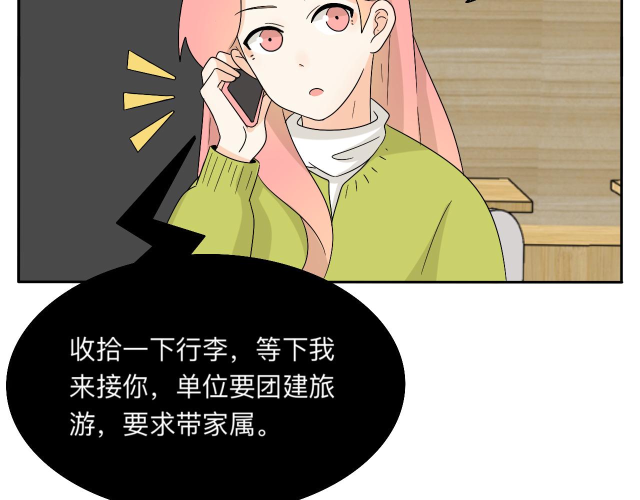 第26话 哥带你去兜风(1/2)-第27话