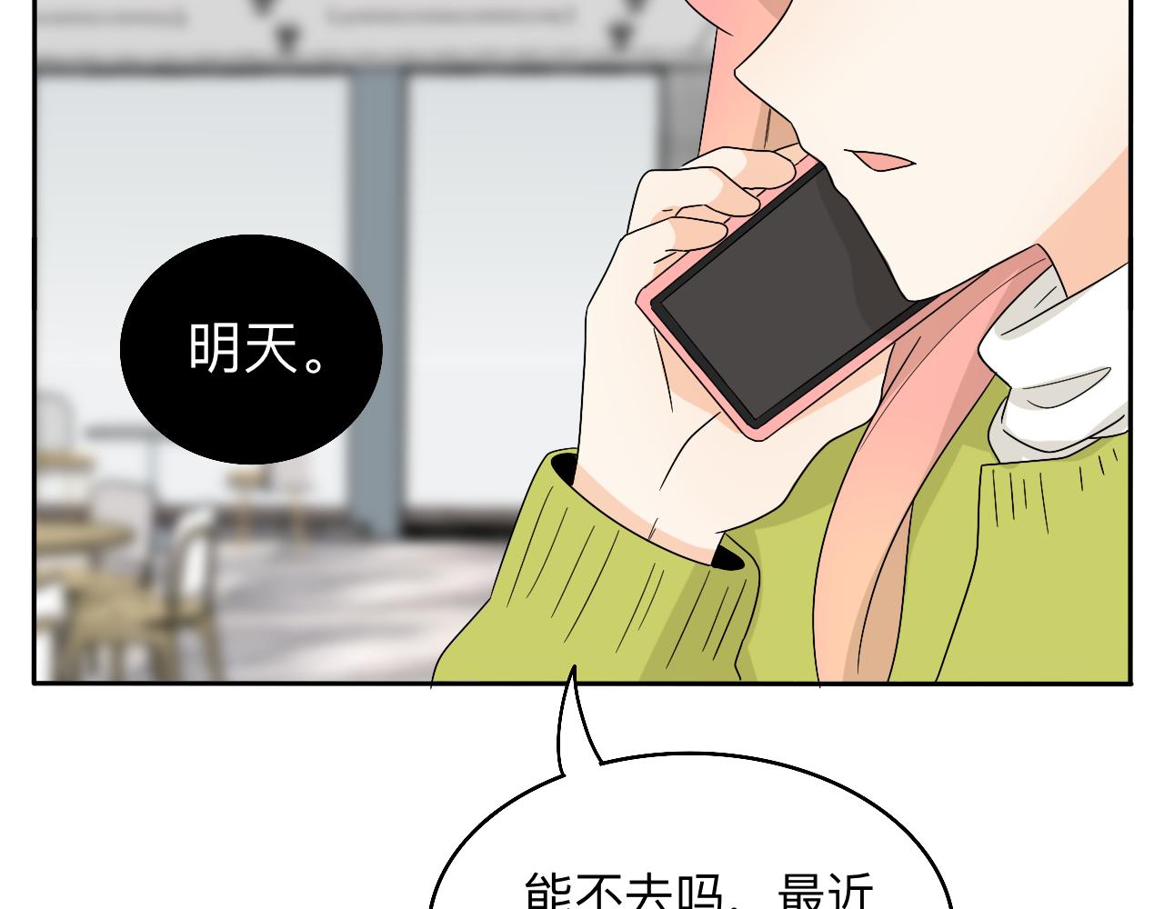 第26话 哥带你去兜风(1/2)-第27话