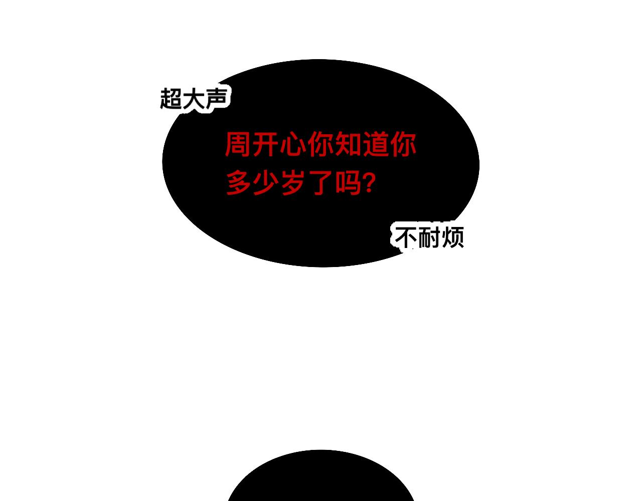 第26话 哥带你去兜风(1/2)-第27话