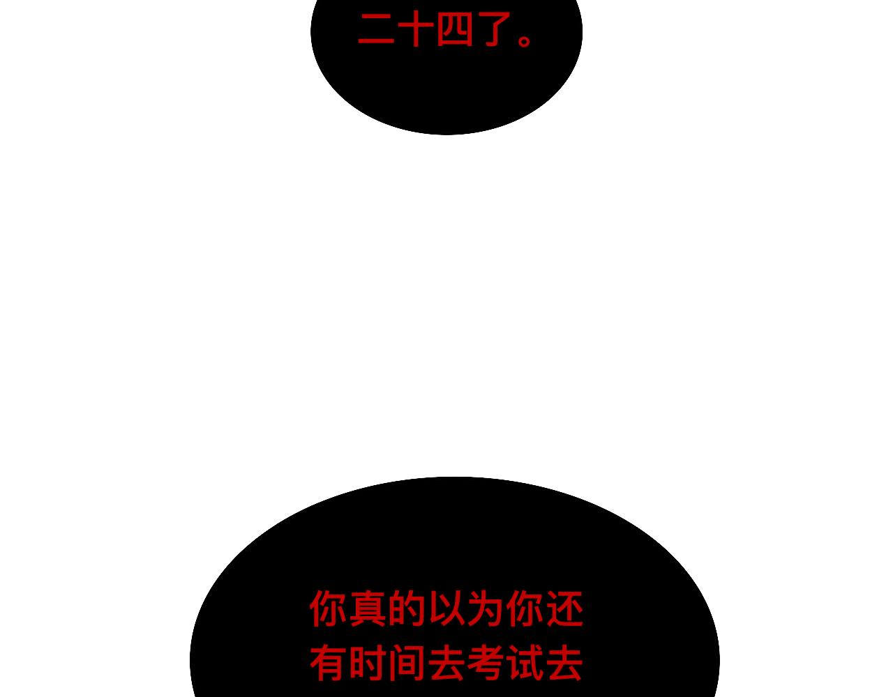 第26话 哥带你去兜风(1/2)-第27话