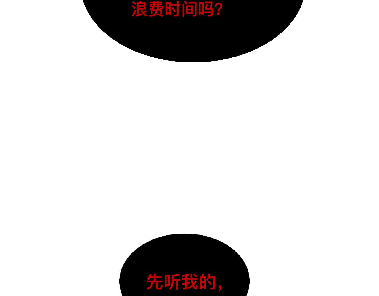 第26话 哥带你去兜风(1/2)-第27话