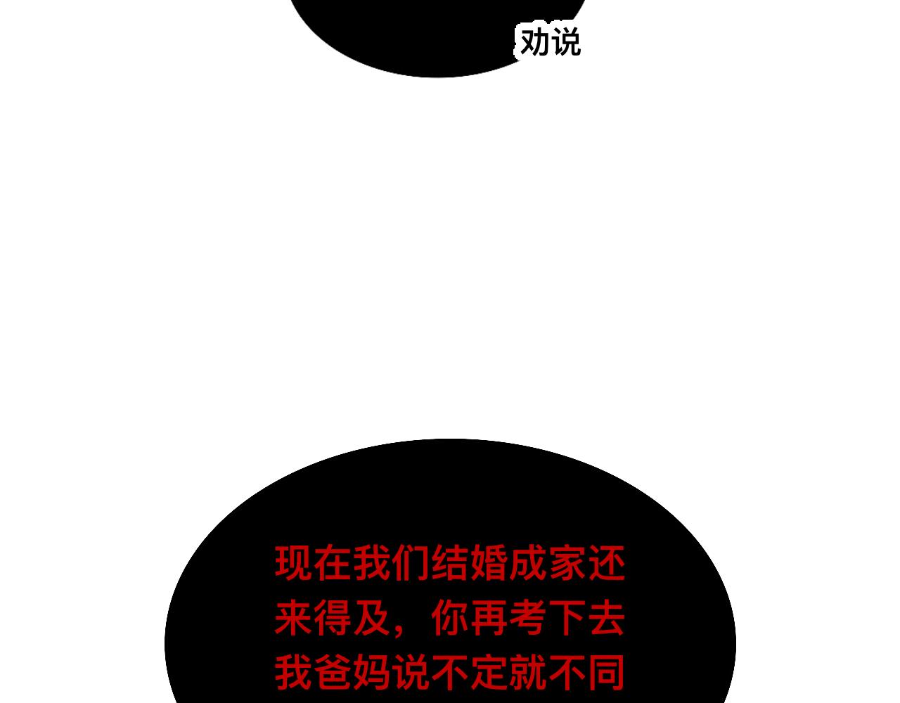 第26话 哥带你去兜风(1/2)-第27话