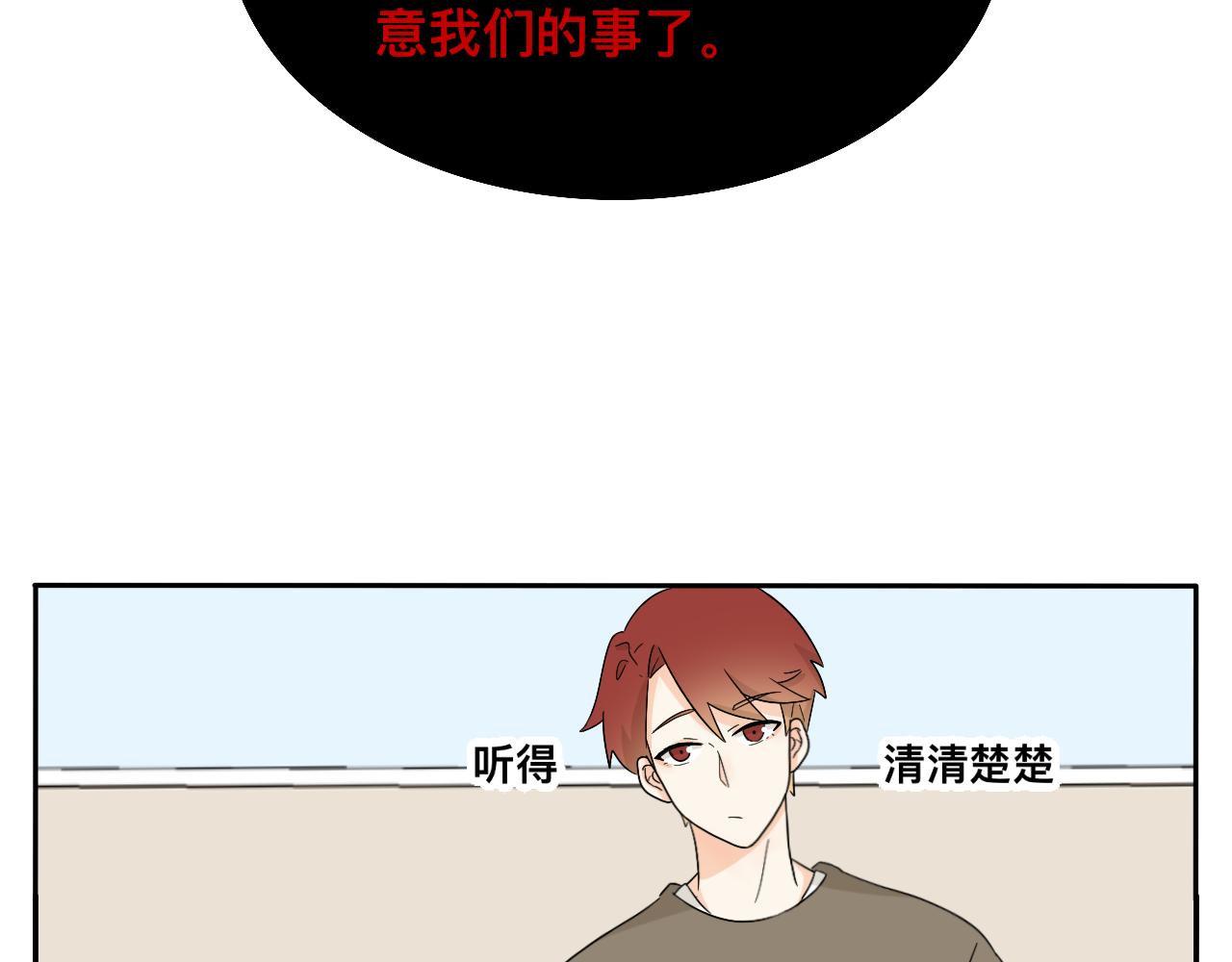 第26话 哥带你去兜风(1/2)-第27话