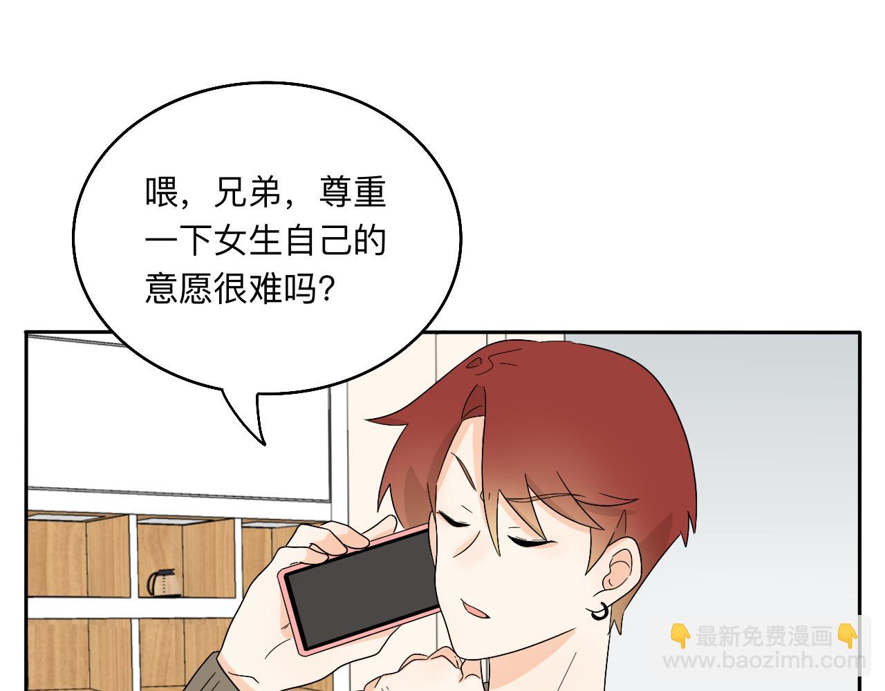 第26话 哥带你去兜风(1/2)-第27话