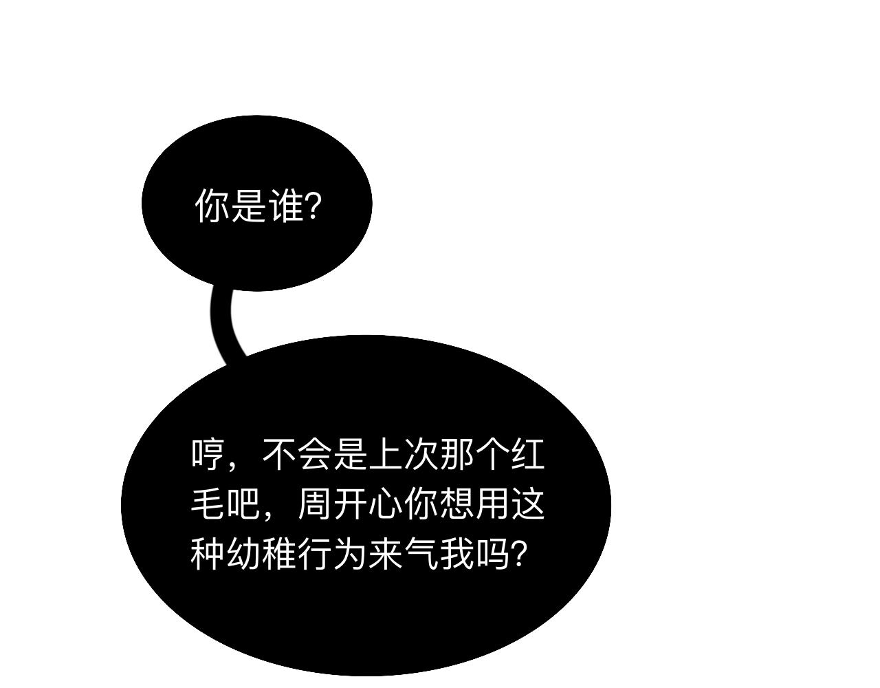 第26话 哥带你去兜风(1/2)-第27话