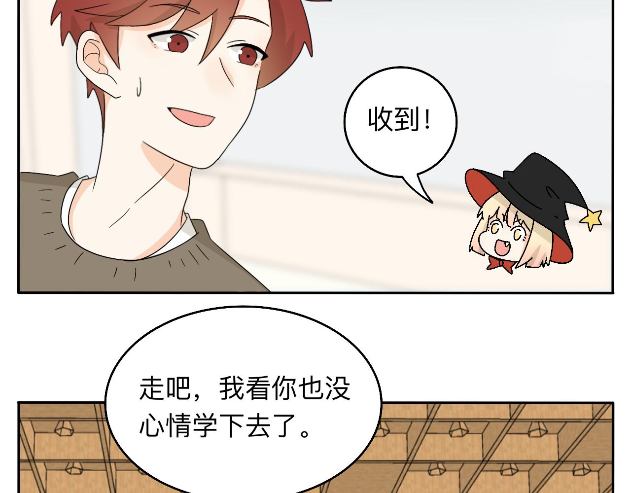 第26话 哥带你去兜风(1/2)-第27话