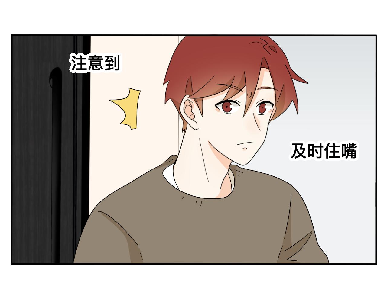 第26话 哥带你去兜风(1/2)-第27话