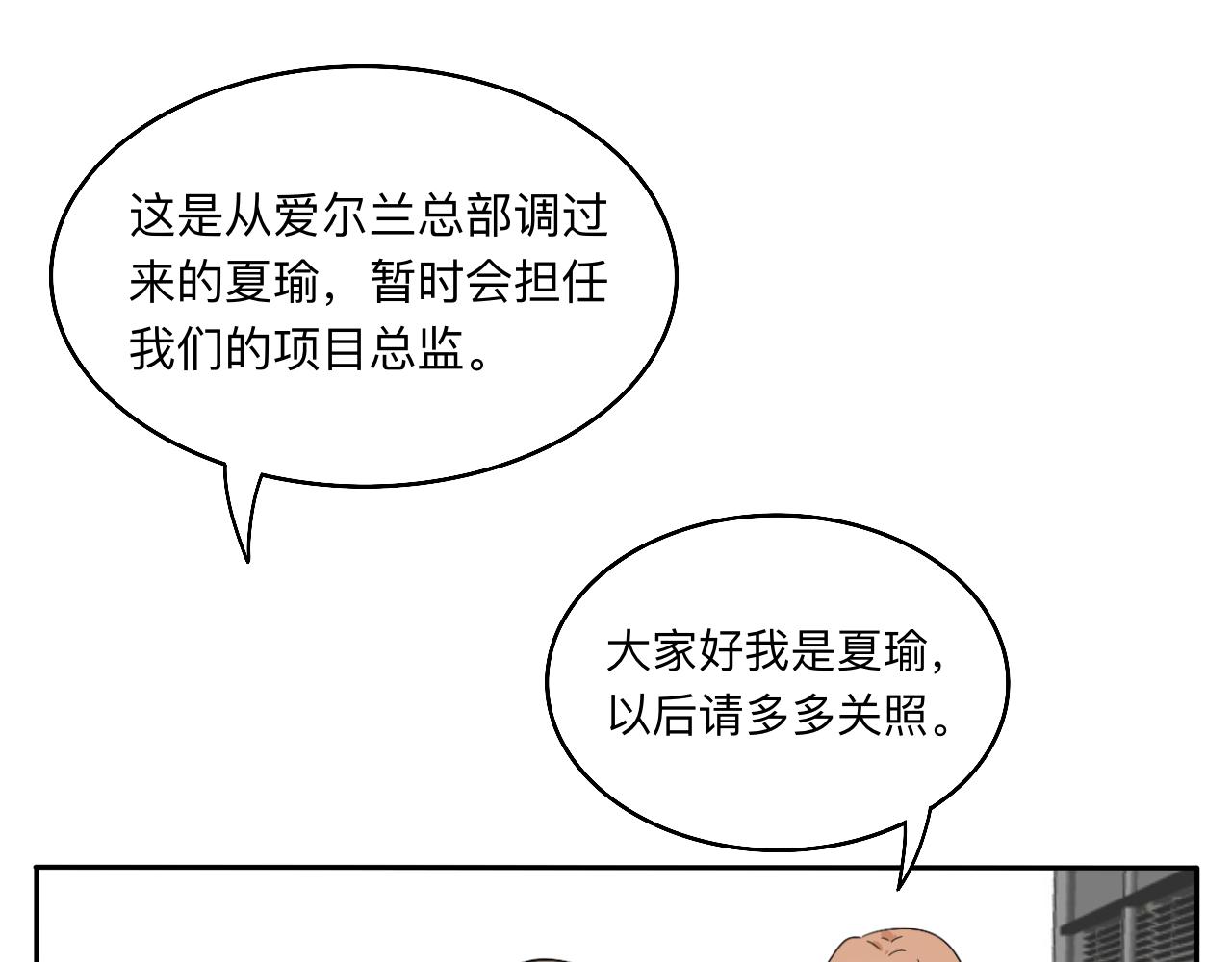 第28话 夏瑜-第29话