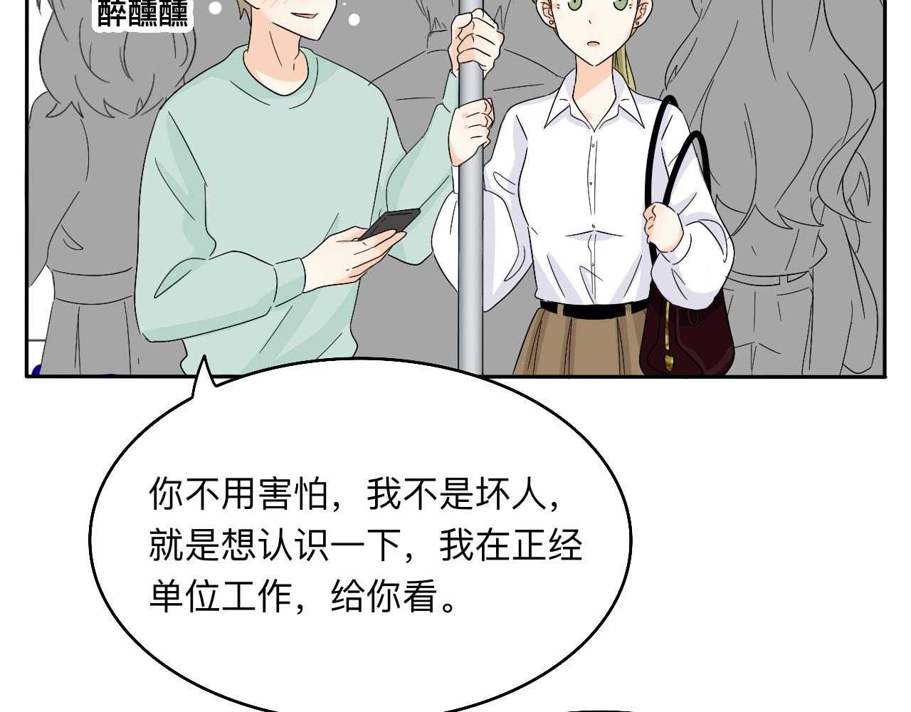 第28话 夏瑜-第29话