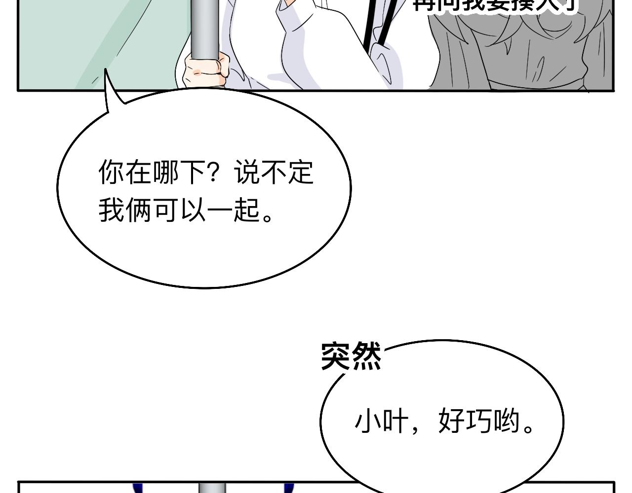 第28话 夏瑜-第29话