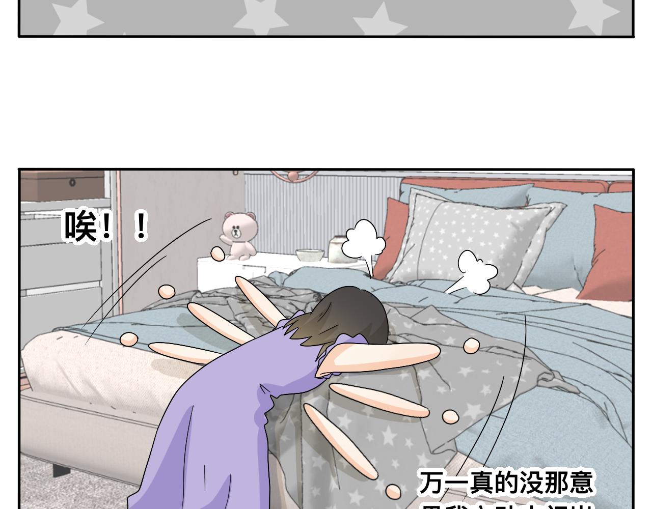 第30话 复杂的关系链-第31话