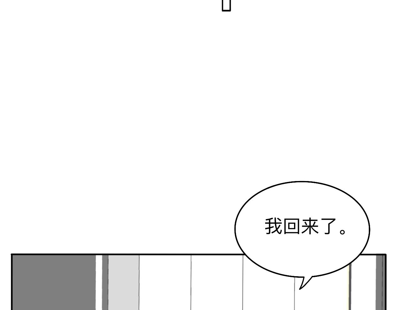 第30话 复杂的关系链-第31话