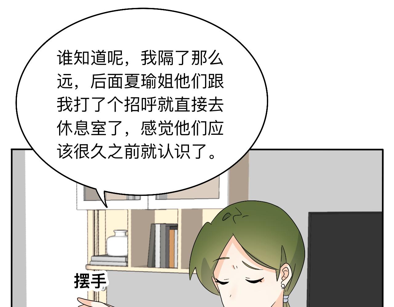 第30话 复杂的关系链-第31话