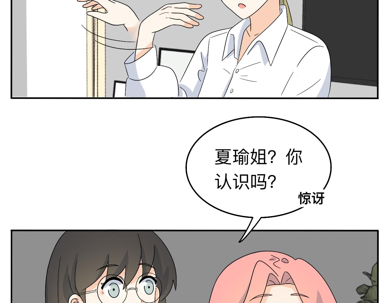 第30话 复杂的关系链-第31话