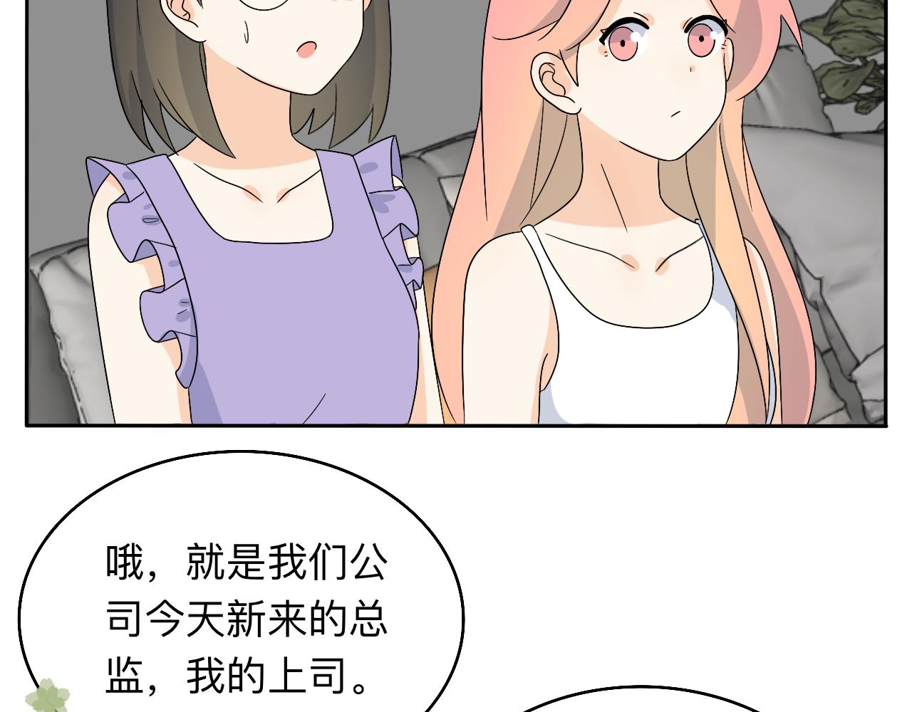 第30话 复杂的关系链-第31话