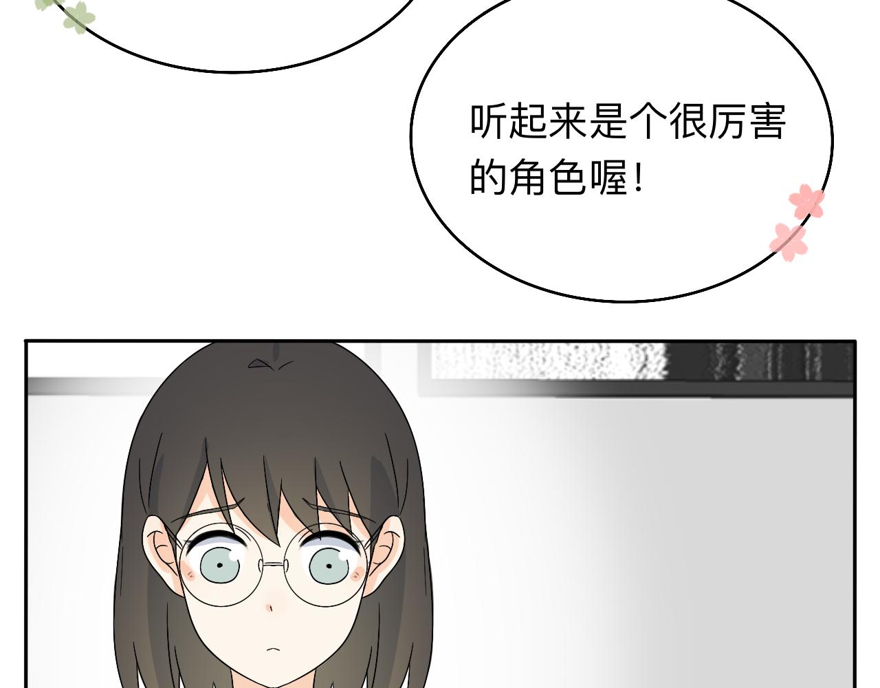 第30话 复杂的关系链-第31话