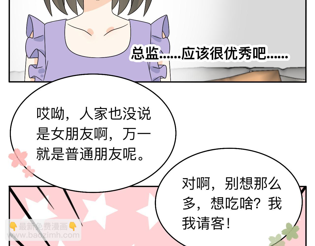 第30话 复杂的关系链-第31话