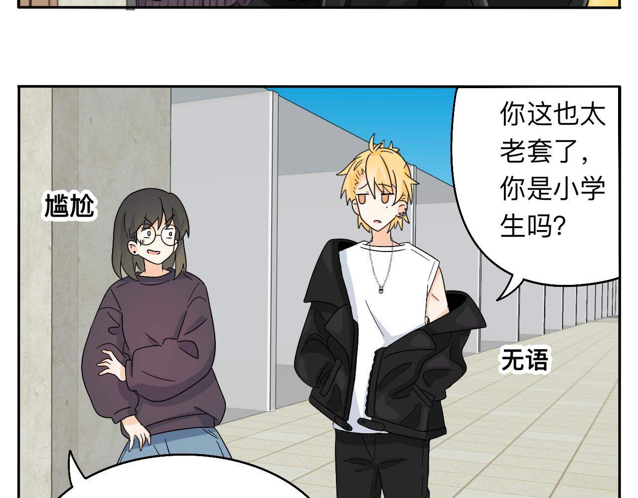 第30话 复杂的关系链-第31话