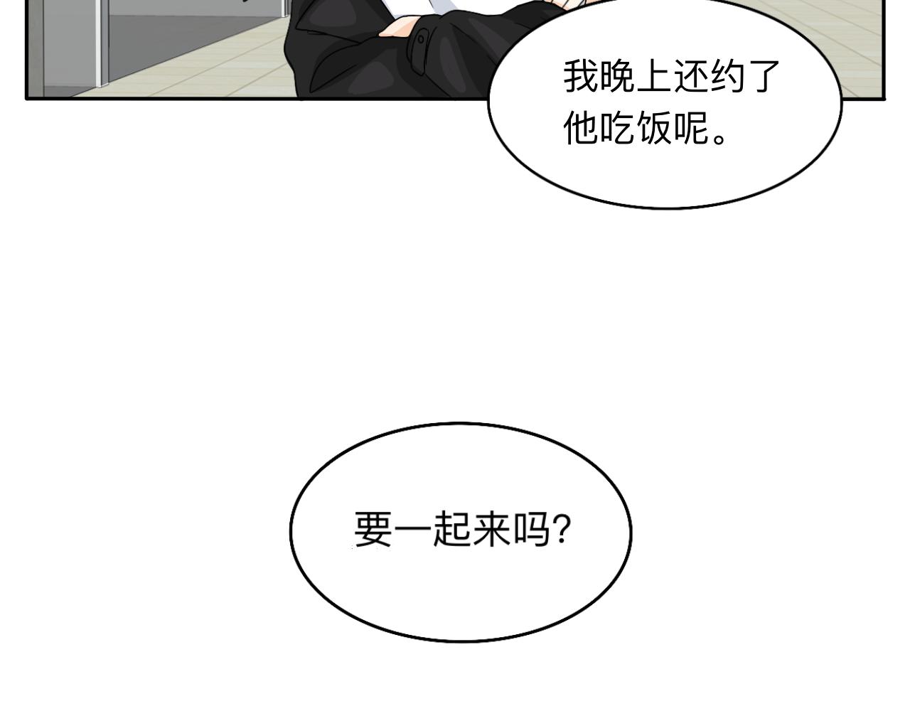 第30话 复杂的关系链-第31话