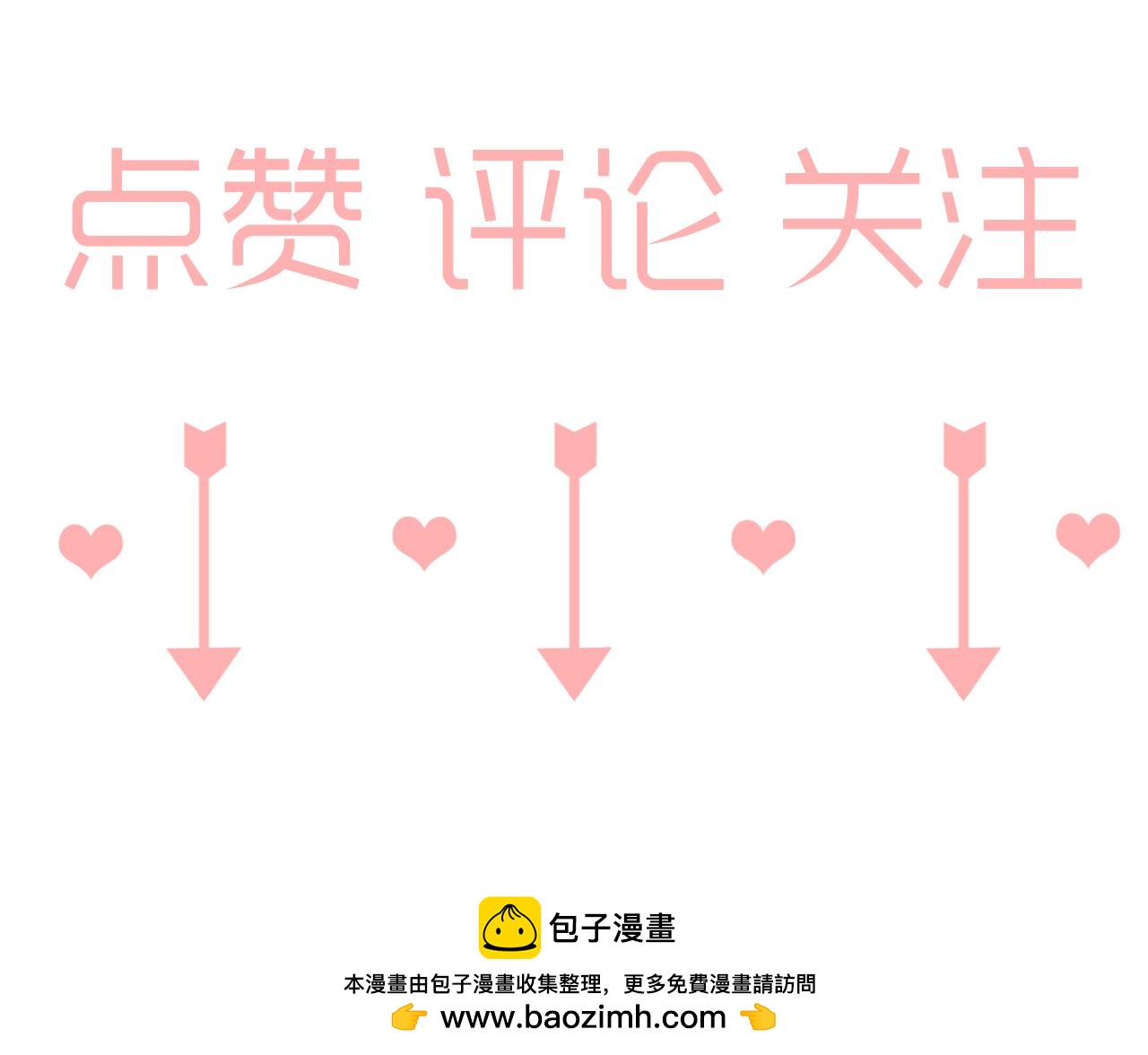 第30话 复杂的关系链-第31话