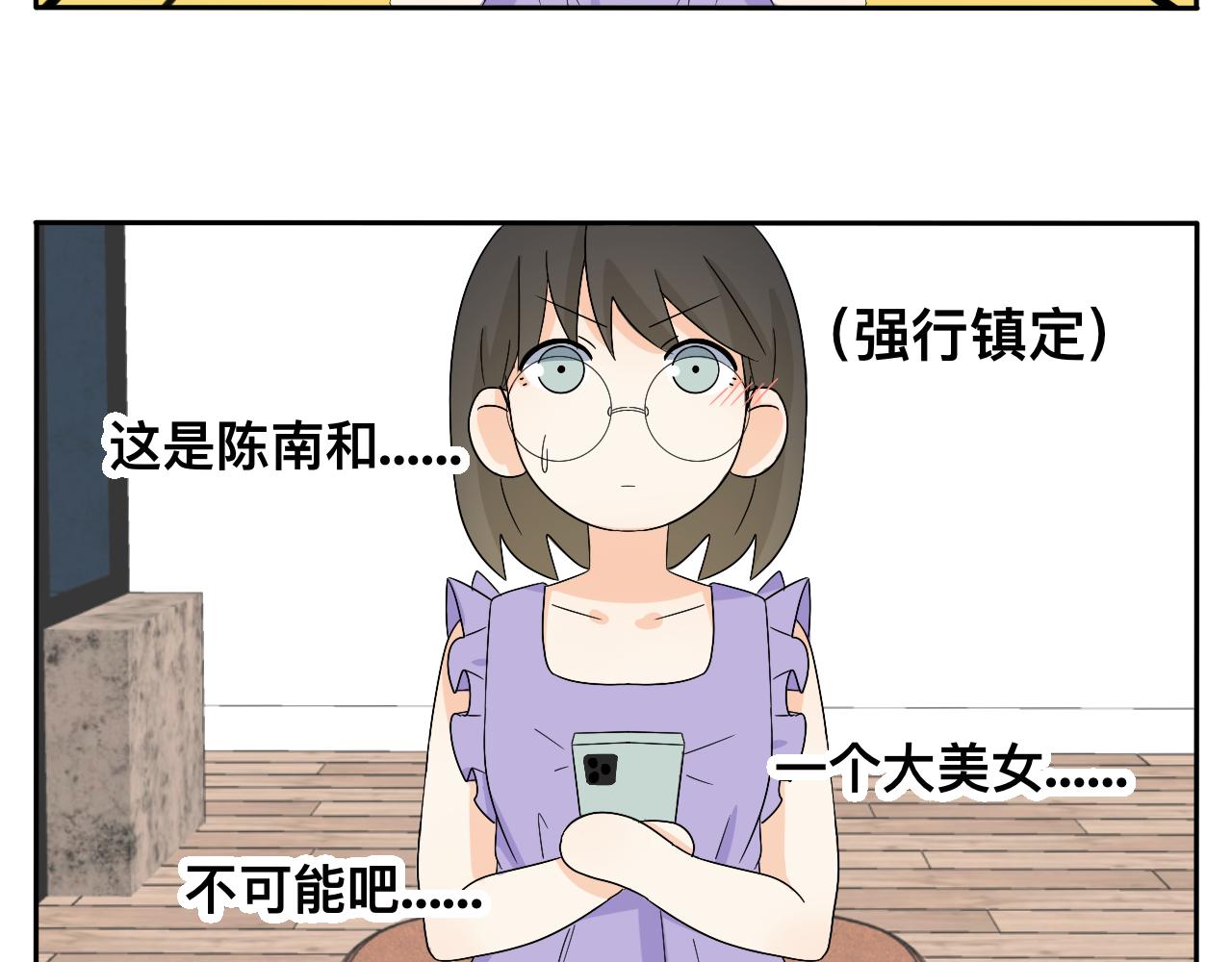 第30话 复杂的关系链-第31话